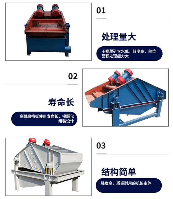 石料篩分機(jī)特性